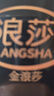 浪莎五指袜男纯棉夏季短筒男士袜子网眼分趾吸汗短袜5双 实拍图