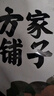 方家铺子中华老字号 新疆灰枣500g 1斤红枣果干新疆特产 泡茶煲汤煮粥零食 实拍图