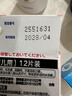 小林制药（KOBAYASHI）医用退热贴进口退烧贴12片婴儿发烧降温冰宝贴发烧流感防护 实拍图
