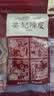 葵记【三瓣整片】十五年50克新会陈皮15年老陈皮干泡茶原产新会袋装 实拍图