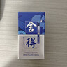 舍得艺术舍得 致敬大师 浓香型 52度100ml 单瓶装（颜色随机无礼袋） 实拍图