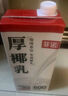 菲诺厚椰乳加盖  生椰拿铁椰汁咖啡奶茶门店同款 1kg*4盒 1号会员店 实拍图