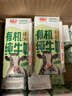 光明有机纯牛奶200ml*20盒3.6g原生乳蛋白高钙低脂端午送礼京东自营 实拍图
