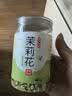 信益元九州通旗下 茉莉花 中药饮片 40g 理气开郁 和中辟秽 用于胸腹痞闷 腹痛 泄泻 药用茉莉花 可溯源 实拍图