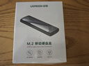 绿联M.2 NVMe固态硬盘盒 硬盘读取器移动硬盘盒 适用笔记本电脑iPhone17手机外接SSD硬盘盒 铝合金散热 实拍图