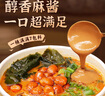 宛禾麻酱米线 桶装免煮方便泡面米线速食懒人夜宵粉丝米粉126g*4桶 实拍图