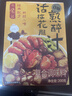 日食记话梅花雕熟醉捞汁200g卤醉虾蟹冰镇小龙虾调料海鲜捞汁冷泡调味汁 实拍图