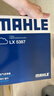马勒（MAHLE）空气滤芯滤清器LX5387(宝马3系G20/G28/320Li/325Li 20年后 实拍图