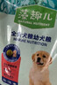 麦富迪狗粮 藻趣儿狗粮成犬粮牛肉螺旋藻 均衡营养15kg/30斤 实拍图