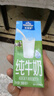 欧德堡（Oldenburger）3.5g蛋白 0脂肪脱脂纯牛奶200ml*24盒 家庭用奶 轻断食零负担 实拍图