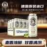 爱士堡德国进口小麦白啤酒500ml*24听 精酿啤酒整箱装自营 出行露营聚会 实拍图