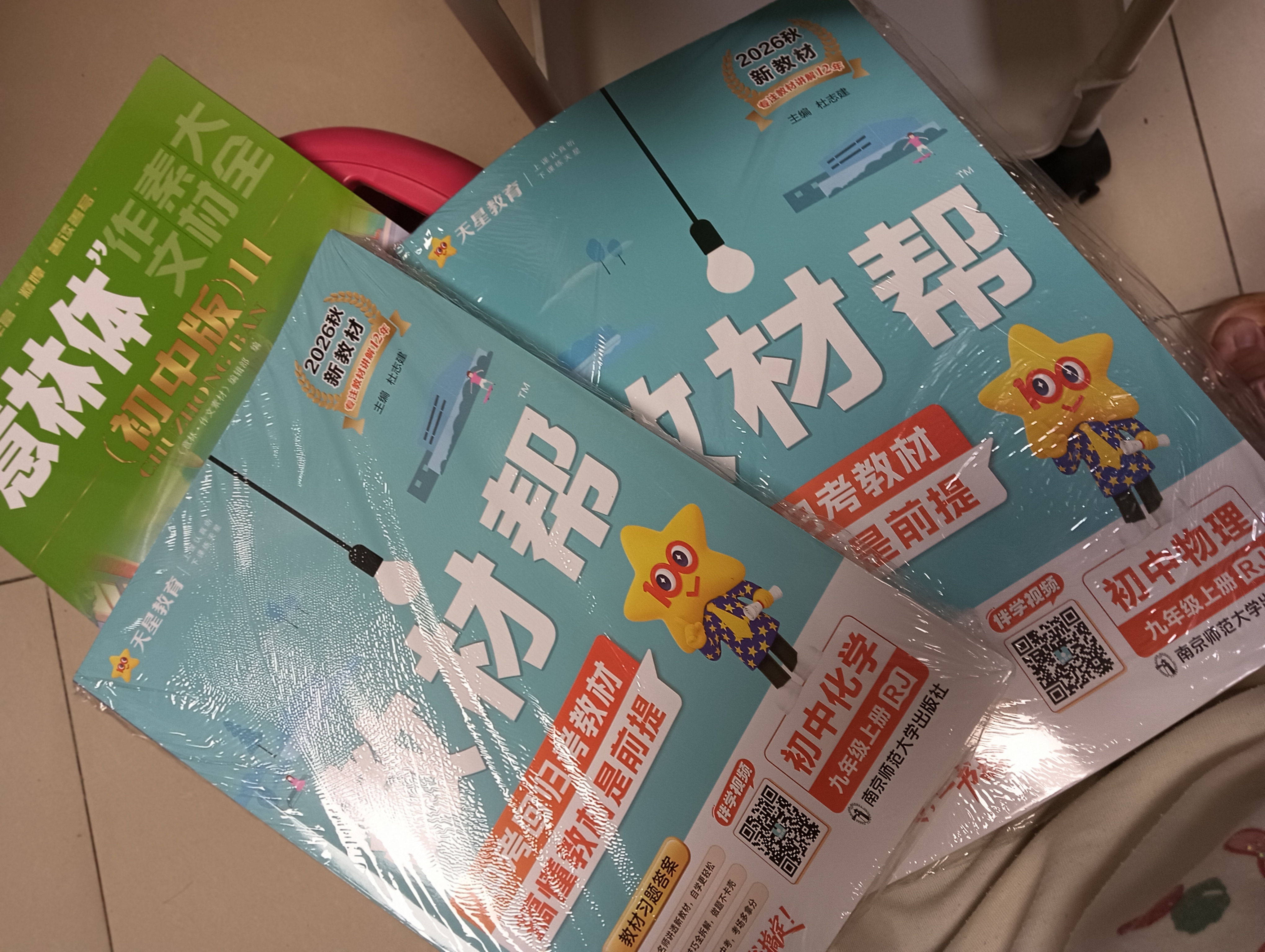 高中文言文全解一本通 2026年高中语文教材同步配套学习使用 人教版必修+选择性必修 名师译注 高考文言文模拟卷 实拍图