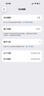 Apple/苹果 iPhone 17 Pro 256GB 银色 支持移动联通电信5G 双卡双待手机 实拍图