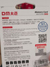 DM大迈 16GB TF（MicroSD）存储卡 黄卡 C10 手机行车记录仪监控摄像头专用高速内存卡 实拍图