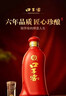 口子窖六年型 兼香型白酒 52度 450ml*1瓶 单瓶装 实拍图