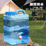 美厨（MAXCOOK）纯净水桶 矿泉水桶饮水桶 带龙头20L 自驾游手提户外 方形MCX1176 实拍图