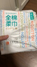 全棉时代【孙颖莎同款】洗脸巾160抽*1提悬挂式100%棉柔一次性毛巾20*20CM 实拍图
