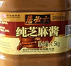 六必居 纯芝麻酱 1.5kg 凉拌面热干面酱火锅蘸料 中华老字号 实拍图