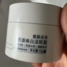 肌肤未来（SKYNFUTURE）377美白淡斑面霜50g*2祛斑提亮保湿护肤品礼盒礼物 实拍图