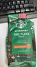 星巴克（Starbucks）精品烘焙咖啡豆多口味混合4袋共820g 阿拉比卡豆 美式黑咖啡 囤货 实拍图