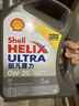 壳牌（Shell）全合成机油超凡喜力0W-20 API SP/GF-6A级 4L灰壳保养香港进口 实拍图