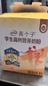 伊利高个子学生奶粉 儿童成长奶粉 营养高锌高钙牛磺酸DHA益生菌 700g 实拍图