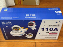 格之格【独家销售】惠普136w硒鼓 110a硒鼓适用惠普136wm硒鼓 108a硒鼓 136a 136nw 108w 138pn打印机 加粉IP版粉盒 实拍图