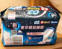 苏菲超熟睡超薄裸感肌超长量多夜用卫生巾42cm8片加大姨妈巾自营官方 实拍图