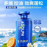 阿道夫控油蓬松洗发水500ml 氨基酸头皮去油止痒 无硅油男士专用洗头膏 实拍图