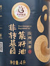 天府菜油【保真菜籽油】四川压榨浓香菜籽油4L 四川风味非转基因 国企出品 实拍图