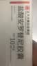 [福可维]盐酸安罗替尼胶囊 10mg*7粒 2盒装 实拍图