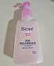 碧柔（Biore）花王深层净润眼唇温和卸妆乳150ml清洁毛孔情人节礼物送女友 实拍图