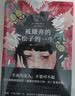 被嫌弃的松子的一生（2021版） 小说 实拍图