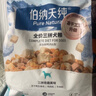 伯纳天纯鸭肉梨冻干三拼狗粮2kg/4斤 实拍图