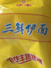 华丰方便面三鲜伊面五连包泡面早餐速食休闲零食品 原味5包*86g 实拍图