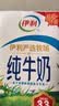 伊利纯牛奶 250ml*16盒*3箱 早餐伴侣 礼盒装 3月产 实拍图