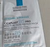 理肤泉（LA ROCHE-POSAY）B5多效保湿修复面膜5片（无盒装）补水保湿长效呵护舒缓随机发货 实拍图