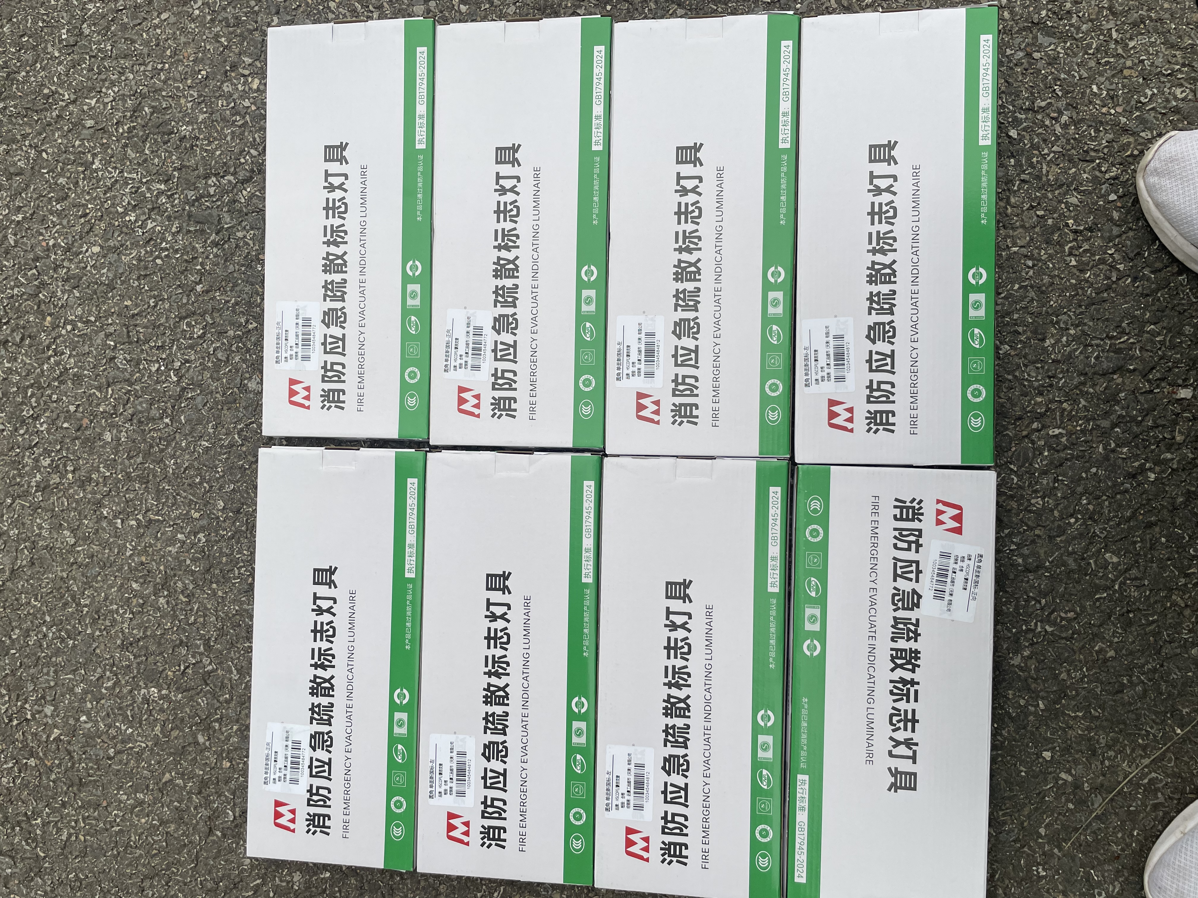 豪思克普安全出口应急指示灯【单面正向】新国标疏散照明灯逃生通道LED标识牌商用楼层紧急 HPAJS-13 实拍图