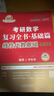 官方直营【赠视频】考研数学武忠祥2027高等数学基础李永乐复习全书线性代数基础660题2027武忠祥高数强化讲义李永乐线代讲义概率论真题金榜330题 2027李永乐线性代数基础篇【学习册+练题册】 晒单实拍图