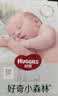 好奇（Huggies）好奇小森林纸尿裤S28片(4-8kg)尿不湿心钻【低敏天花板】 实拍图