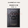 卡姿兰（Carslan）【试用频道专享】净澈水感卸妆湿巾（单片）体验装 618囤货 实拍图