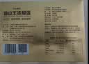 佳农马来西亚猫山王冷冻榴莲果肉D197 400g/盒 端午水果礼盒 实拍图