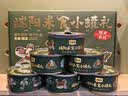 芝洛洛小罐蛋糕礼盒慕斯甜品送新意660g/盒 源头直发 实拍图