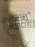 云南白药牙膏口腔护理经典套装 护龈亮白祛渍 清新口气3支装535g+牙刷2支 实拍图