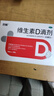 双鲸 维生素D滴剂(胶囊型）维生素d3 400单位*60粒预防维生素D缺乏性佝偻病 婴幼儿童成人促钙吸收补钙d3 实拍图
