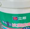 立邦补墙漆腻子膏抗菌防霉补墙修补膏墙皮脱落修补膏白色2.5kg*2 实拍图