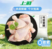 上鲜鸡琵琶腿 净重6斤 鸡大腿烧烤食材炸鸡腿卤鸡腿鸡肉生鲜清真 实拍图