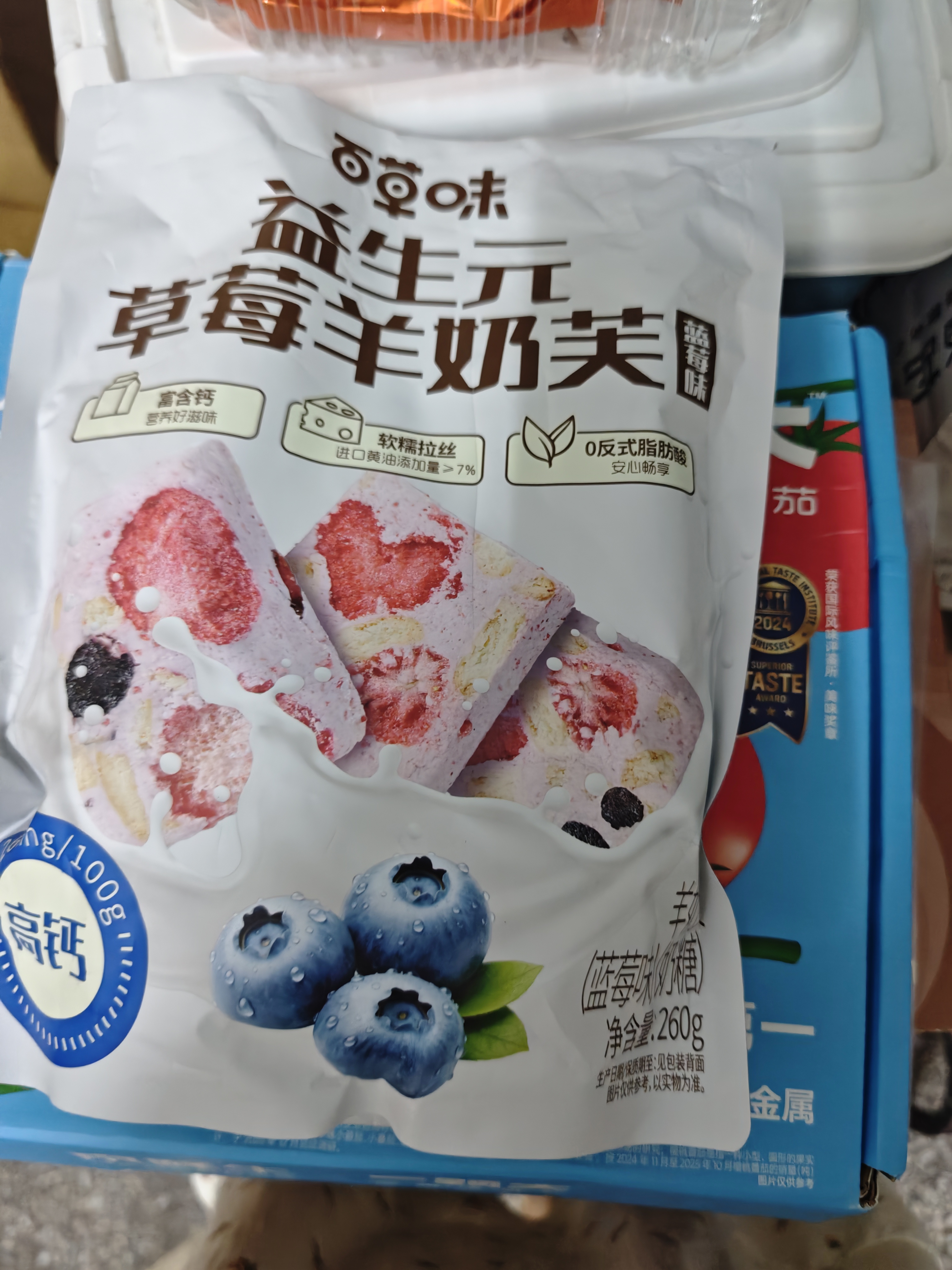 百草味益生元草莓羊奶芙（蓝莓味）260g高钙中式糕点网红休闲零食 实拍图