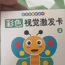 尚韵婴儿早教黑白卡新生儿宝宝0-3月幼儿视觉激发大尺寸彩色追视闪卡 实拍图