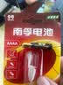 南孚9号电池九号 适用于手写笔/蓝牙耳机设备/遥控器/医疗仪器华为联想微软pen等 晒单实拍图
